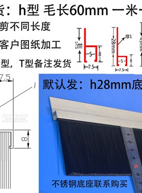 工业用H型尼龙毛刷条 加厚防尘密封毛刷 静电扫灰排刷机械用尼龙