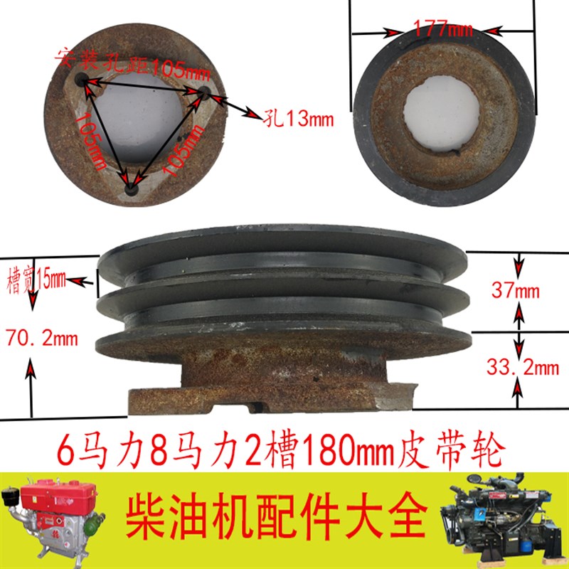 推荐柴油机皮带轮皮带盘B带R175R180柴油机6马力8匹膨化机加大皮 - 图2
