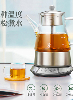 鸣盏煮茶器全自动喷淋式养生壶家用小型多功能蒸汽煮茶炉茶壶泡茶