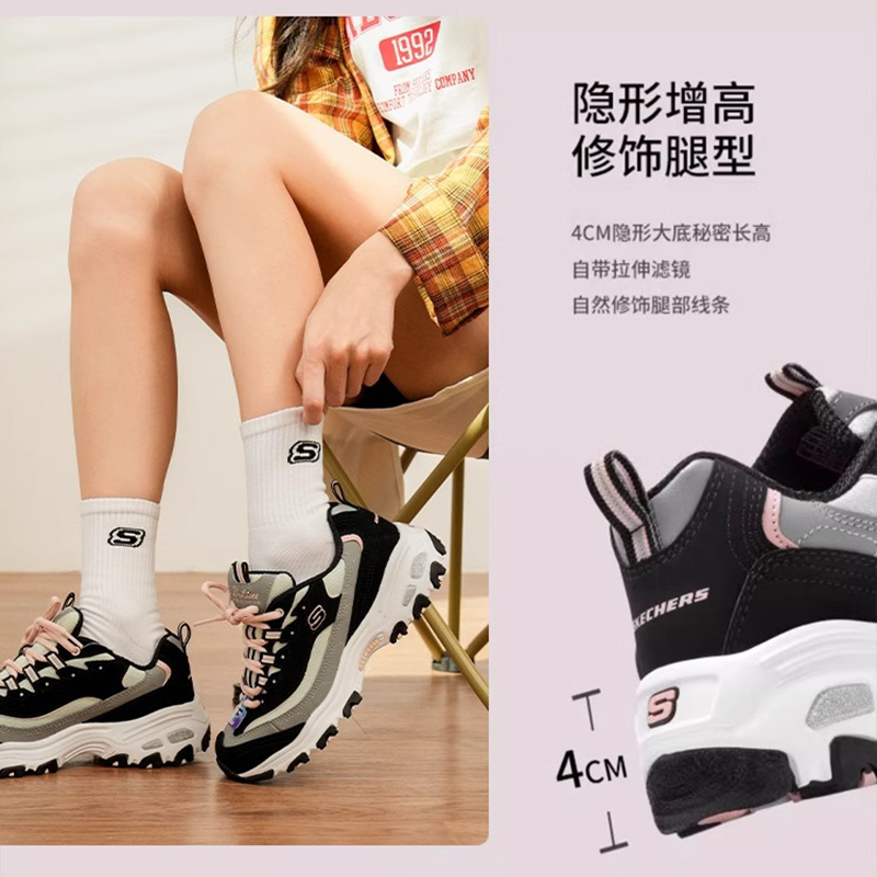 斯凯奇官方旗舰店女鞋秋季厚底奶茶熊猫鞋时尚老爹鞋休闲运动鞋子