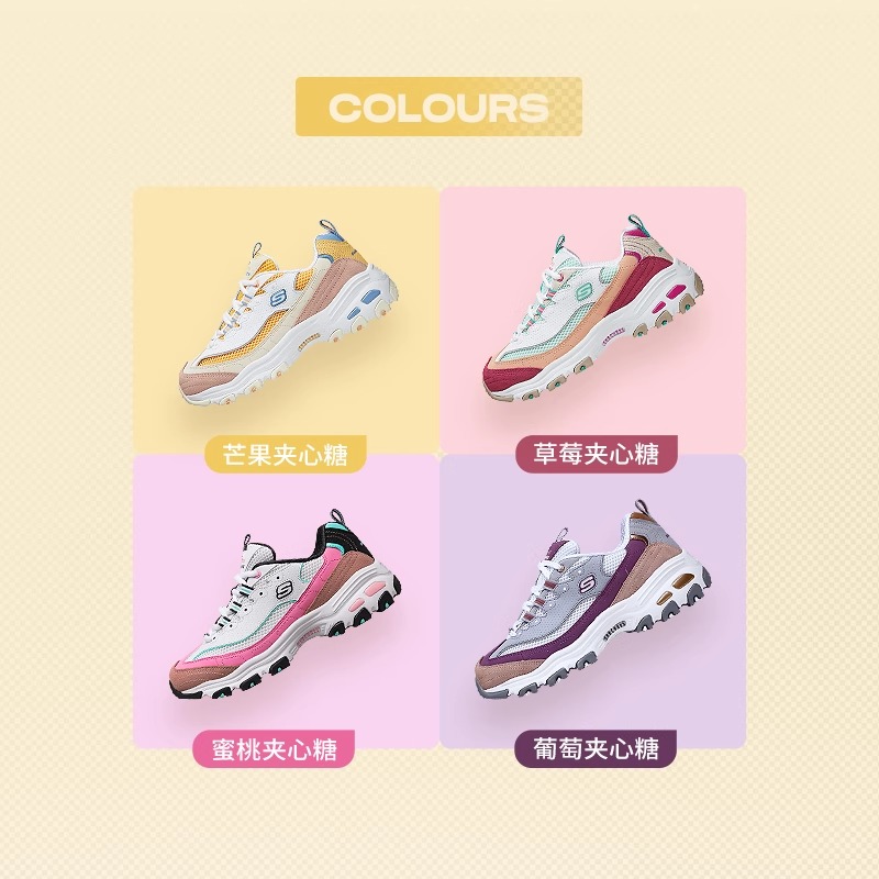 Skechers斯凯奇官方奶茶熊冰淇淋调色盘跑步运动老爹鞋多巴胺女鞋