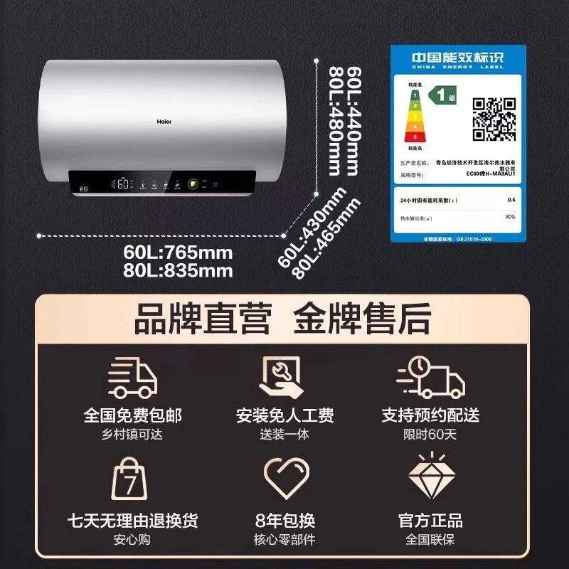 Haier/海尔 EC6002H-MA9AU1 家用电热水器一级净水洗 - 图3