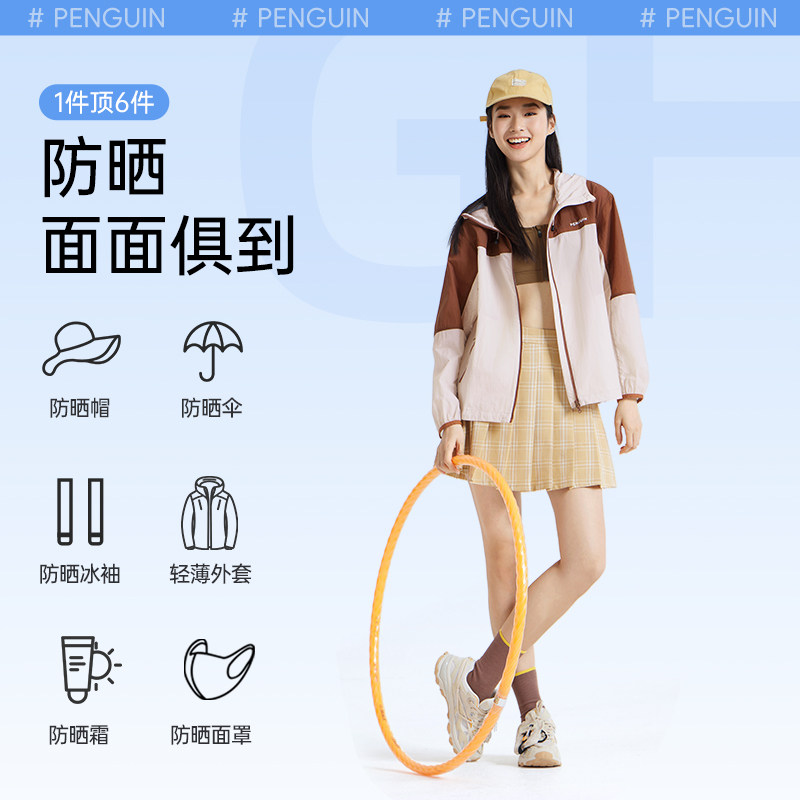 企鹅联名骆驼光合防晒衣2026夏季户外冰丝凉感透气防紫外线女外套 企鹅联名骆驼光合防晒衣2026夏季户外冰丝凉感透气防紫外线女外套