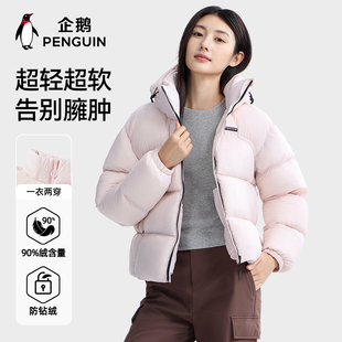 企鹅短款防风保暖羽绒服
