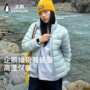 企鹅情侣排骨热能羽绒服