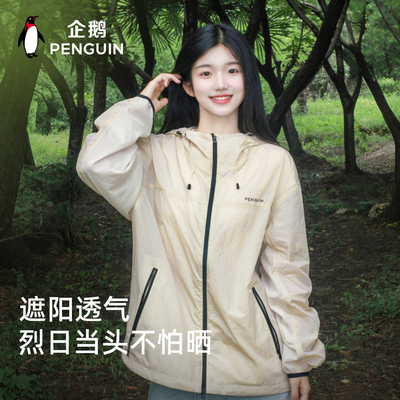 企鹅X骆驼光合防晒衣凉感冰丝