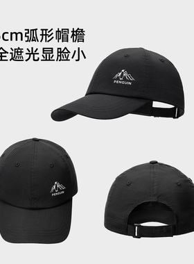 企鹅运动棒球帽防晒显脸小