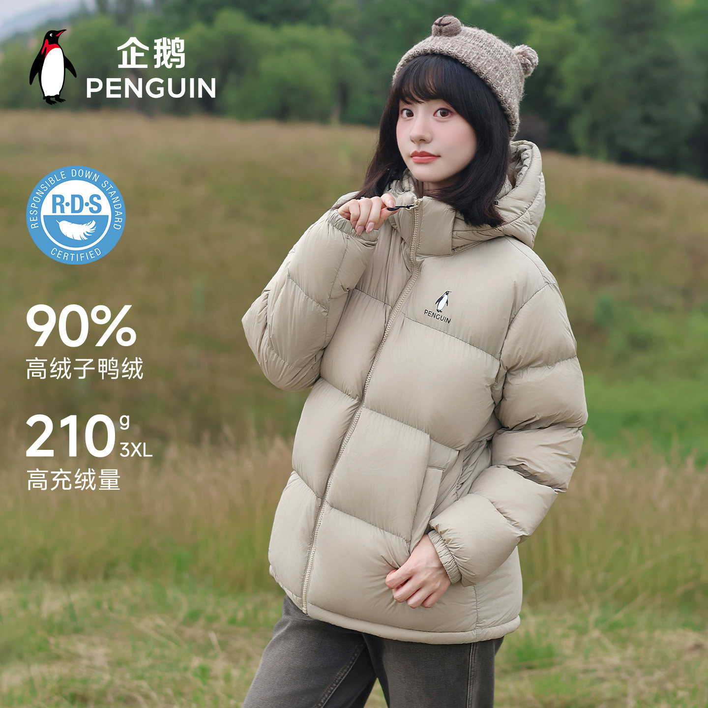 企鹅「雪泡芙」轻暖羽绒服2026冬季新款男女90鸭绒立领防风面包服