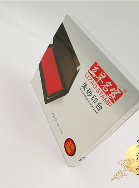 现货速发道家用品 办公用品 小印台 海绵印泥 铜印印台   印章印