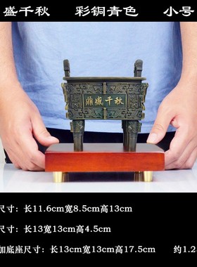 纯铜鼎摆件四方鼎工o艺品家居玄关前台摆设送酒店公司店铺开业礼