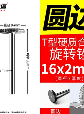 T型硬质合金旋转锉钨钢磨头旋转锉 铣刀头 切槽刀 雕刻刀木工刀具