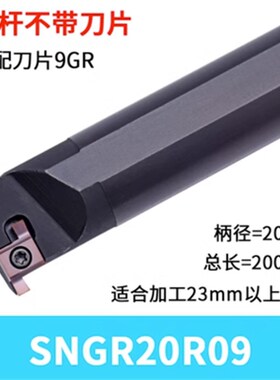 gr数控内槽刀浅切槽小孔径高速网小径沟槽内孔割SNGR