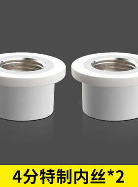 水管内丝开裂修复内牙更换修补模头热熔器模具4分加长取出ppr2
