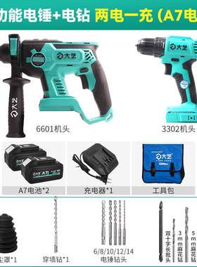 大艺充电电锤两用大功率无刷锂电冲击钻家用多功能工业级工具6603