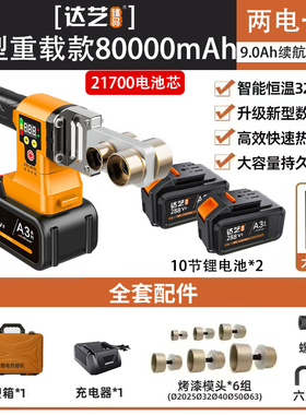 63型锂电ppr热熔器无线充电水管数显调温焊接焊管水电50型塑焊机