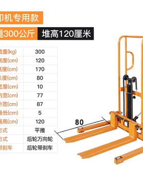 液压叉车小叉车手动小型轻便家用升降车升高车装卸搬运车卸货神器