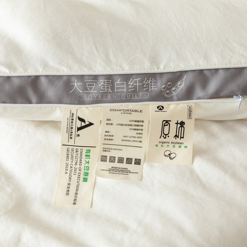 A类母婴级软糯大豆纤维被子春秋被加厚冬被保暖透气被芯单双人被,淘宝优惠券,粉丝福利购,淘宝优惠卷