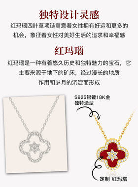 【陈紫函同款】MITHAOL红玛瑙四叶草项链高级感轻奢小众锁骨链女