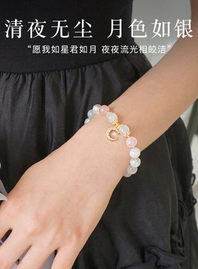天然白月光水晶手串女简约月亮恋人粉晶手链女生送女友闺蜜铜镀金