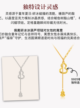 MITHAOL碎冰冰葫芦项链女款