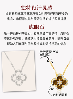 MITHAOL虎眼石四叶草项链高级感轻奢小众镶钻锁骨链女款气质首饰