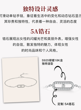 MITHAOL单钻可滑动手链女轻奢小众高级感回形针手饰女款银镀18k金