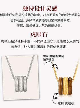 《虎曜金环》项链女款