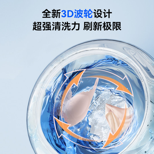 Sanhuo underwear washing machine