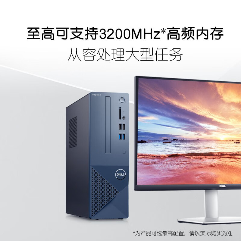 DELL/戴尔 灵越家用办公台式机灵越3020s 商务台机电脑主机套机网课迷你主机小机箱 成就3710主机 办公主机 - 图1