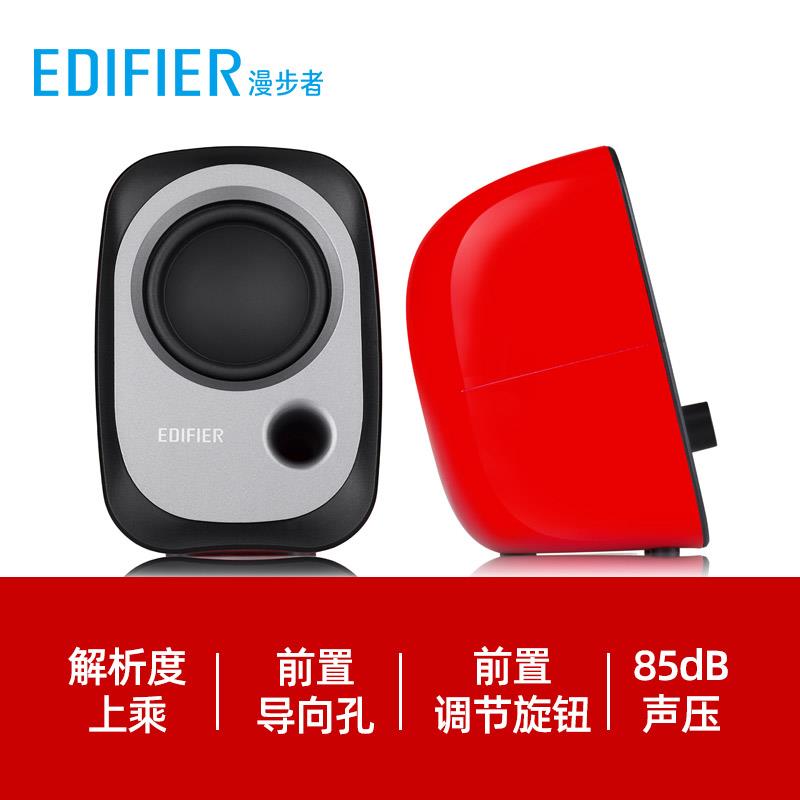 Edifier/漫步者 R12UEDIFIER/漫步者R12U台式电脑音响低音炮家用 - 图1