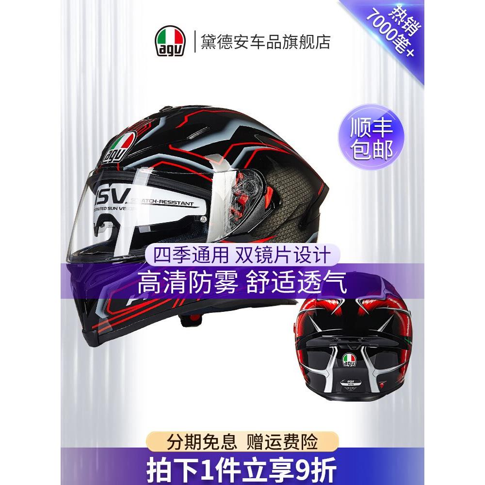 AGV K5 S头盔男女防雾摩托车赛车机车全盔国产四季夏季双镜片安全 - 图0