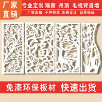 PVC European-style screen partition hollowed-out carved flower plate Chinese flower lattice window living-room Xuanguan decoration suspended ceiling through flower modern