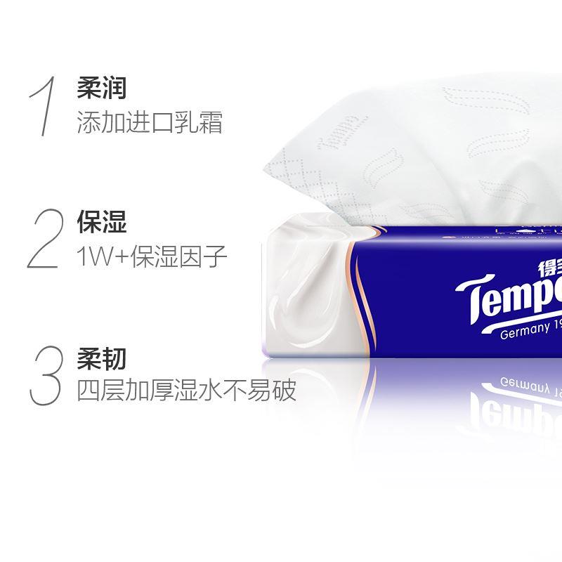 Tempo/得宝保湿纸巾lotion母婴鼻敏感云柔巾4层乳霜纸巾70抽*4包 - 图1