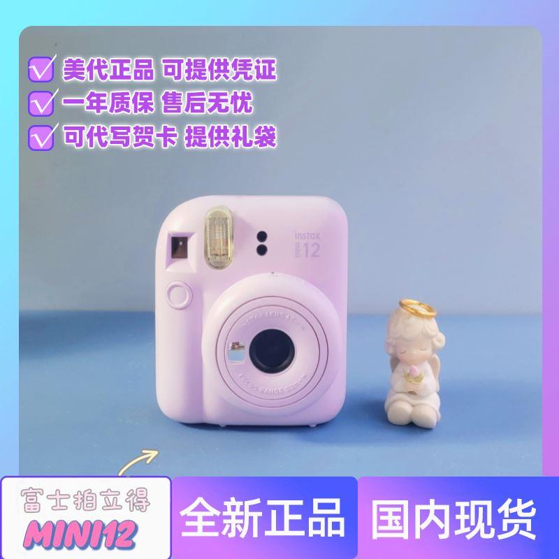 现货速发 富士拍立得fujifilm instax mini12 一次成像相机 - 图0