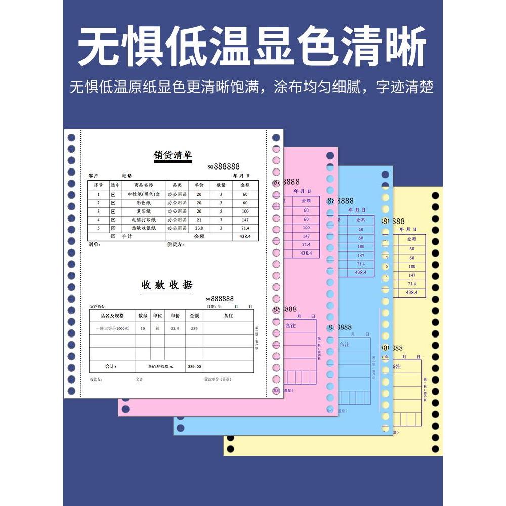 东林针式电脑打印纸三联二等分二联三等分四五六联1000页10箱装 - 图2