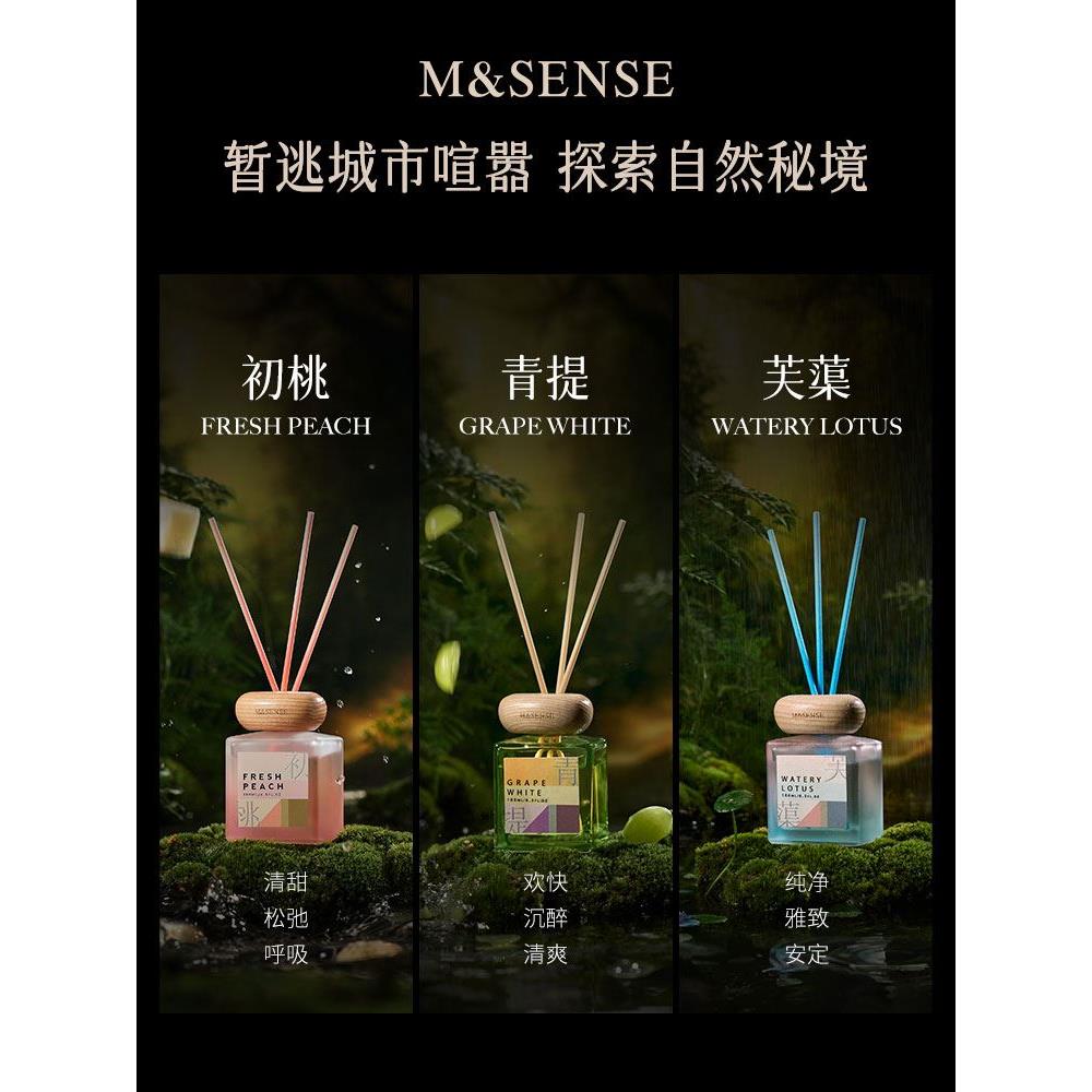 MSENSE蔓莎秘境无火香薰礼盒室内持久扩香器摆件高级香氛新年礼物-图1