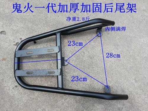 新品电动车尾架鬼火一二三代货架摩托车电瓶车尾箱架战速后衣外卖-图1