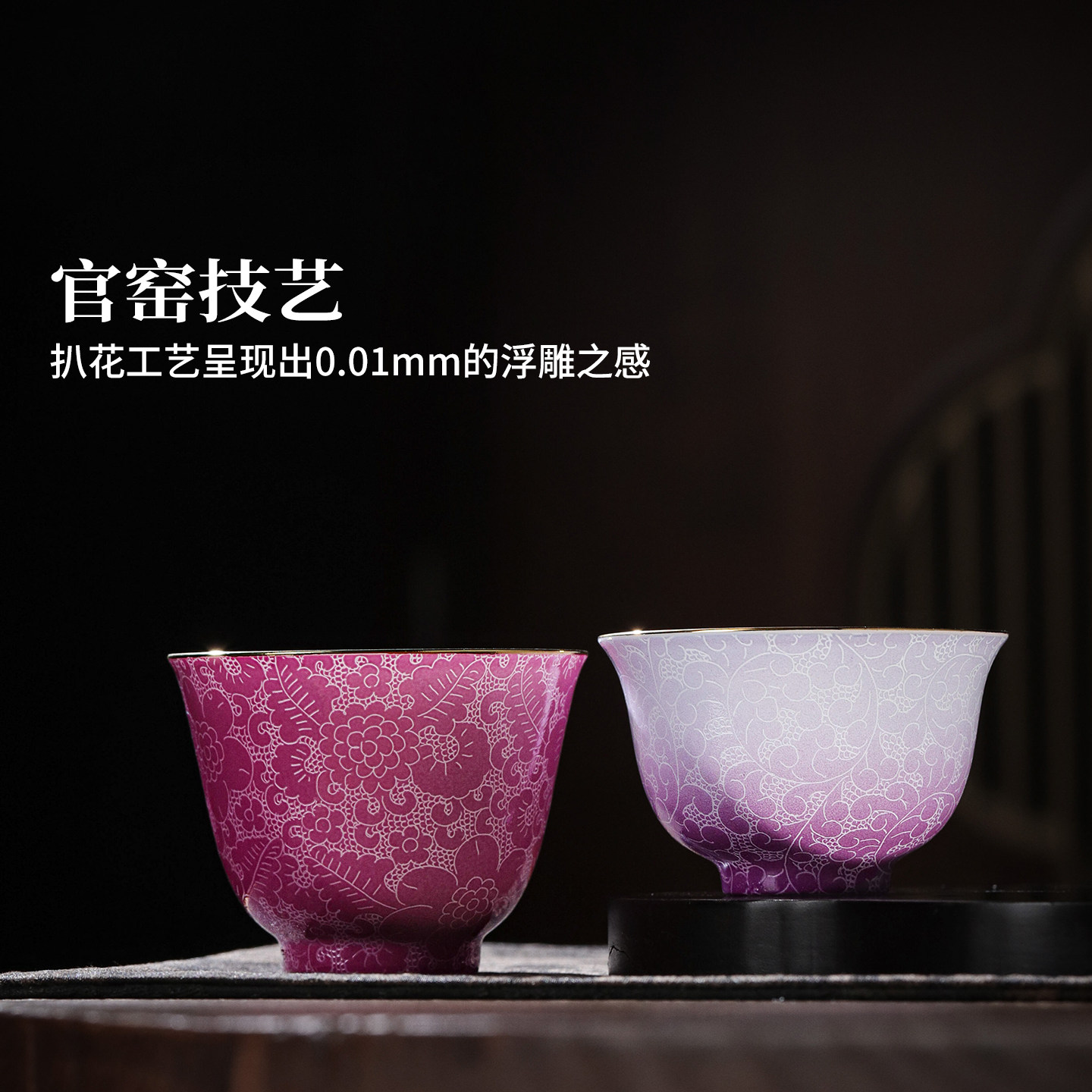 景德镇官方陶瓷茶杯双色扒花主人杯家用喝茶杯个人专用礼盒装高档,淘宝优惠券,粉丝福利购,淘宝优惠卷