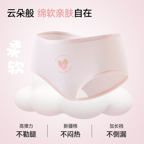 婷美女童纯棉内裤少女发育期儿童a类中大童学生三角裤初高中短裤 - 图1