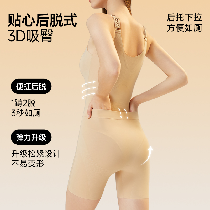 婷美黑绷带塑身连体衣强力收腹提臀连身裤后脱束腰显瘦美体衣美肤