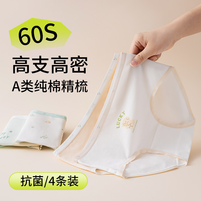 婷美少女内裤女7A抑菌纯棉裆不夹pp2025新款中大童发育期三角短裤,淘宝优惠券,粉丝福利购,淘宝优惠卷