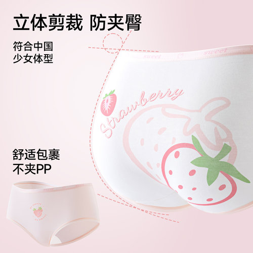 婷美女童纯棉内裤少女发育期儿童a类中大童学生三角裤初高中短裤 - 图0