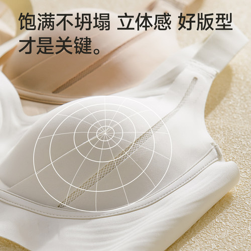 婷美【反重力提拉】无痕内衣女小胸聚拢收副乳防下垂调整型文胸罩 - 图3