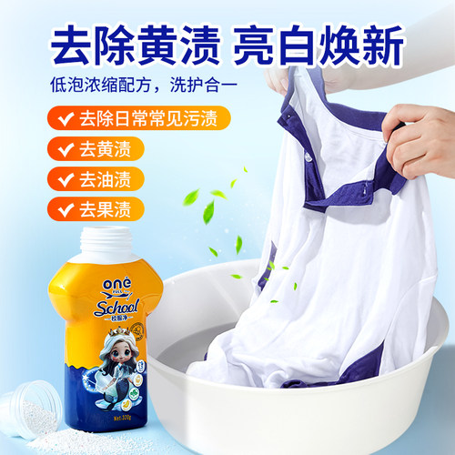 德国美鱼妈妈校服净活氧爆炸盐去污渍强彩色衣物通用漂白剂彩漂粉 - 图0