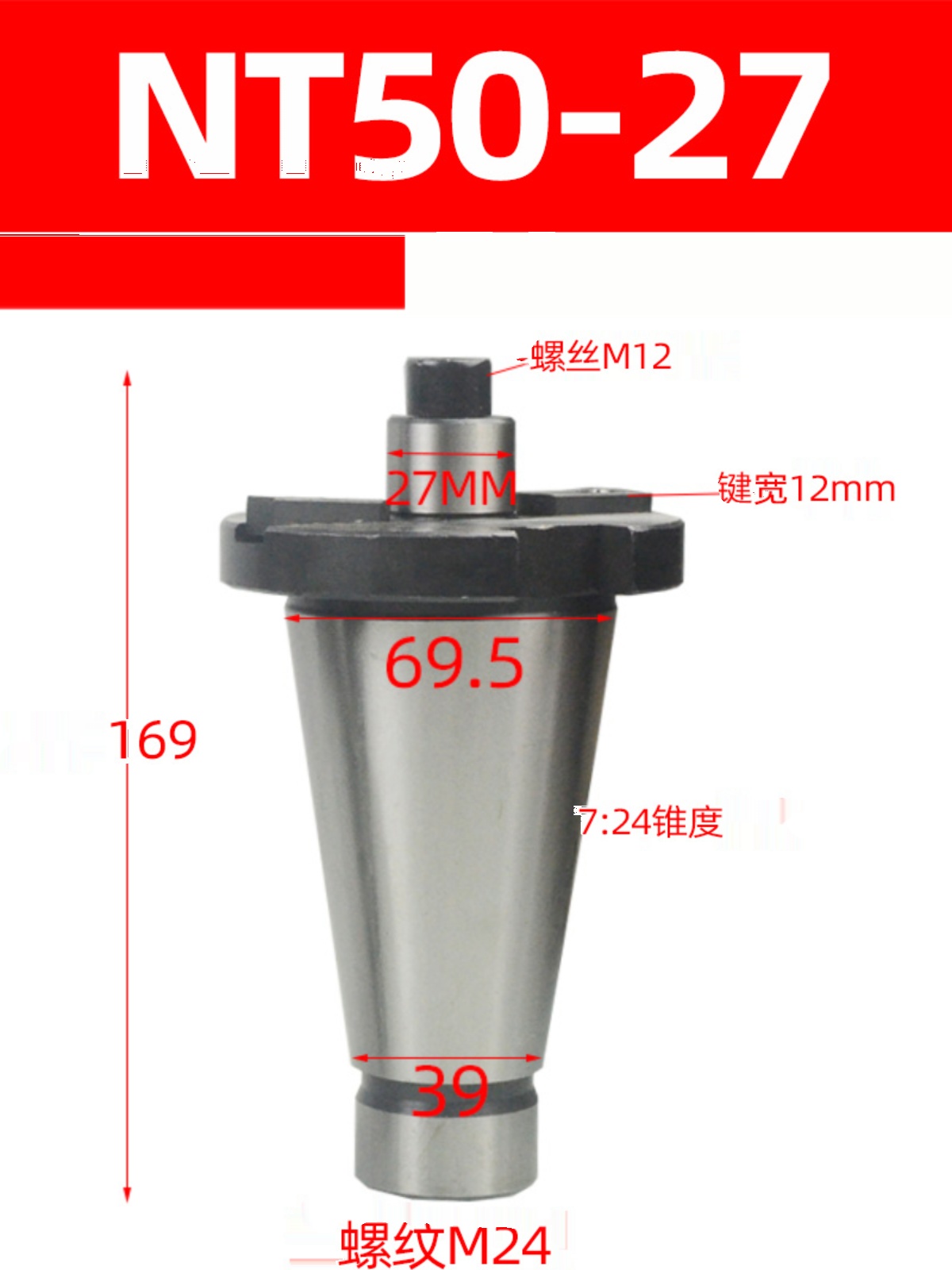 销7：24 NT50NT40BT40BT50莫式5号6号R8莫氏铣刀盘吊杆铣床镗床新 - 图0