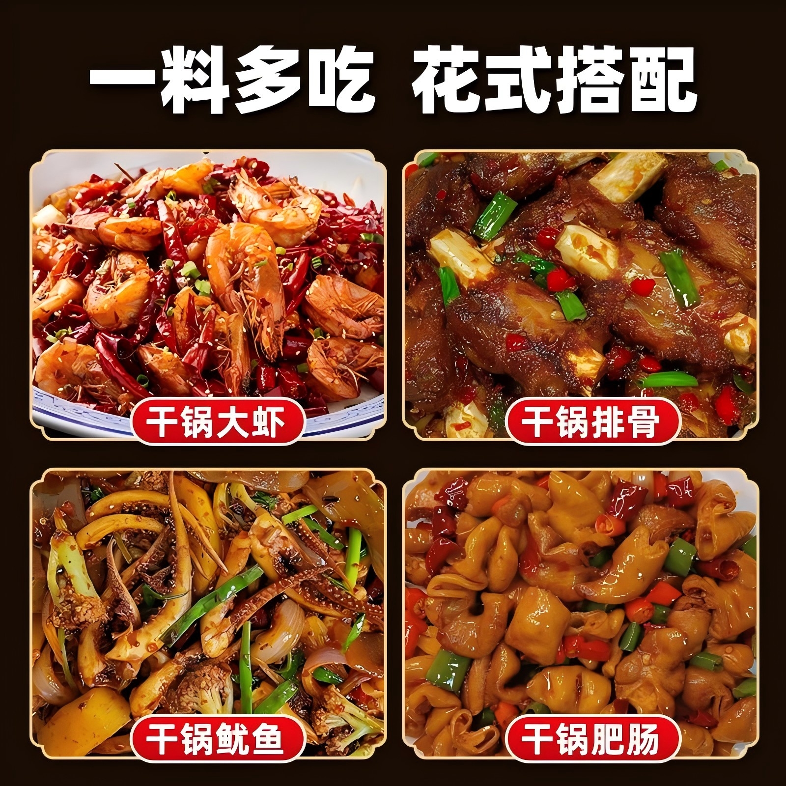 干锅酱麻辣香锅底料家用饭店餐饮川菜调料香辣酱商用调料旗舰店