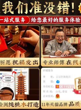 文昌桃木塔七层九层手工十三层实木13层木制木质书房摆件工艺品