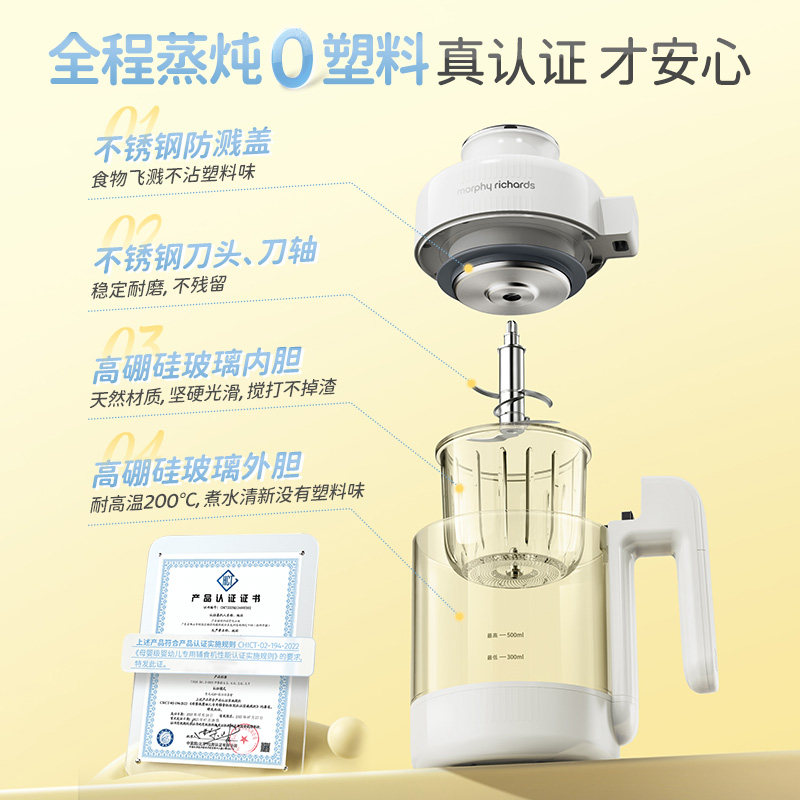 摩飞MR5401婴儿辅食机宝宝料理机婴幼儿打泥机打米糊蒸煮炖搅一体,淘宝优惠券,粉丝福利购,淘宝优惠卷