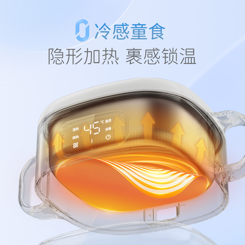 摩飞恒温辅食碗婴儿智能电子恒温保温碗宝宝加热充电辅食碗儿童