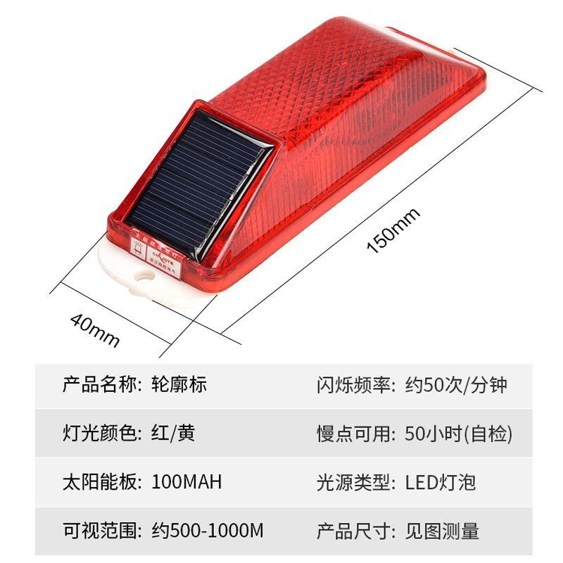 太阳能夜间警示闪光灯LED塔吊户外爆闪信号闪烁灯施工安全障碍灯